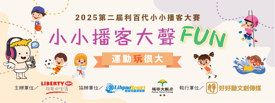 2024兒童創意繪畫大賽