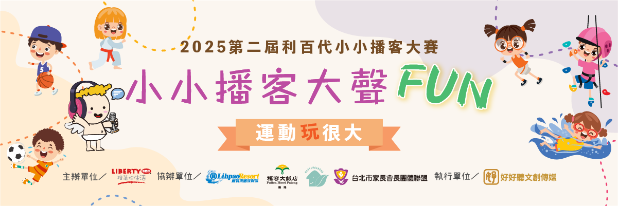 2024兒童創意繪畫大賽