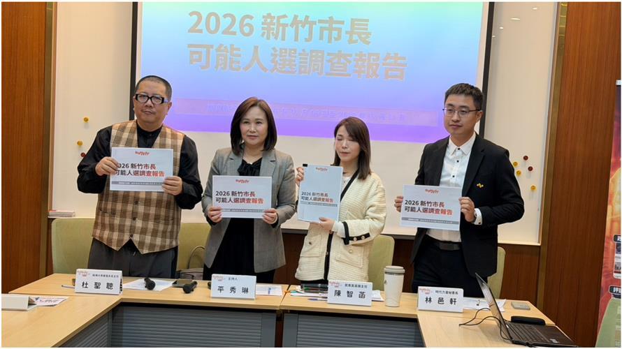 選舉正夯！《鉅聞天下新聞網》與皮爾森數據攜手　陸續公布2026年縣市長民調