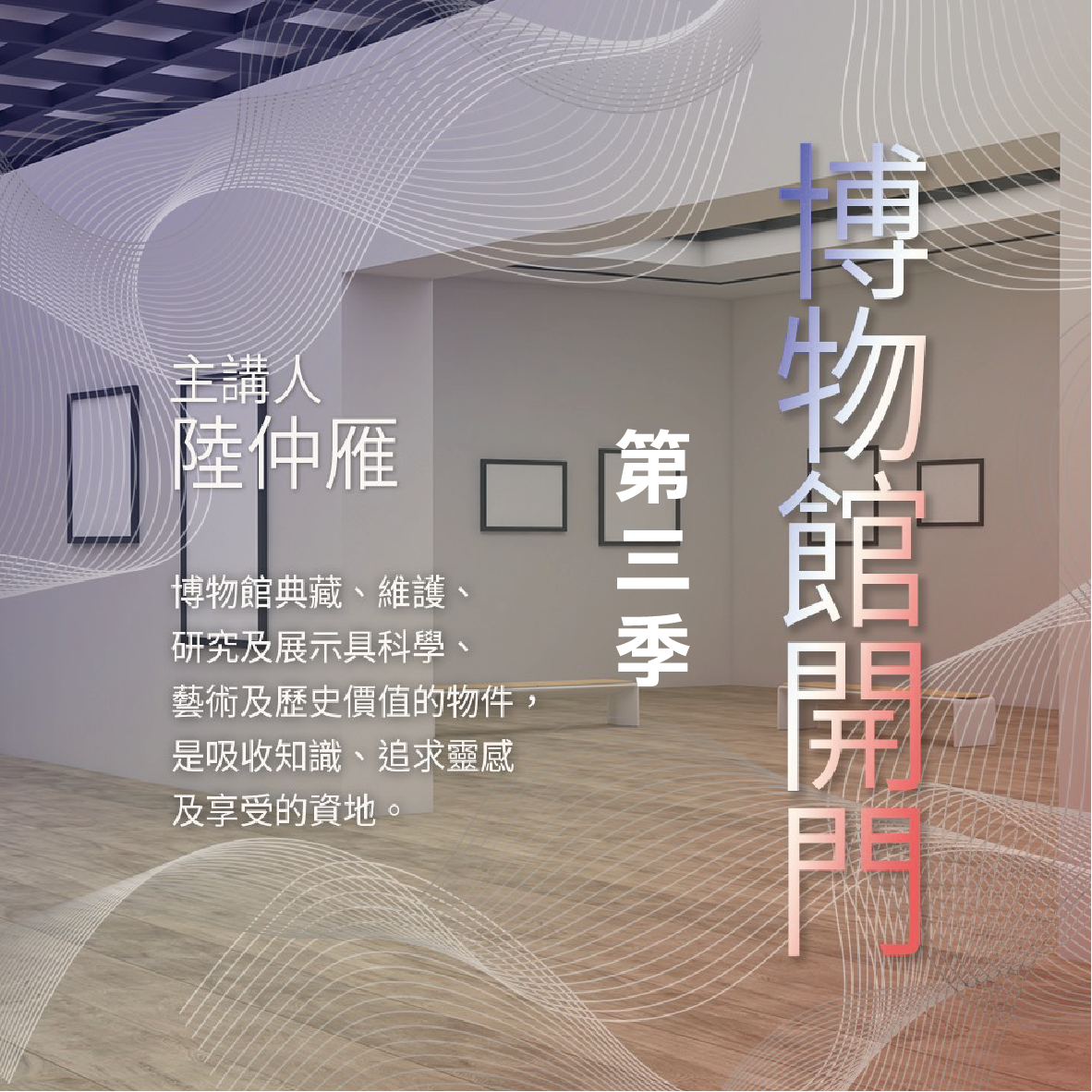 博物館開門