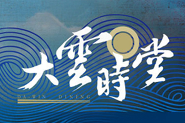 大腦浮現