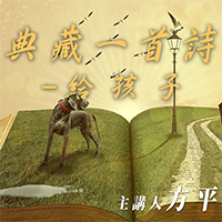 1594713765 好好聽文創Podcast 正式上線發佈會