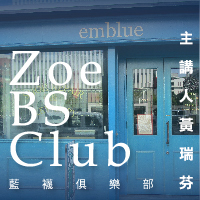 1594812911 好好聽文創Podcast 正式上線發佈會